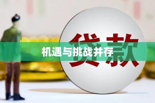 金华机遇与挑战并存
